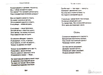 Синякова, Геронимус, Просперо: Живое авторское слово. Том 3. Чертополох моих желаний