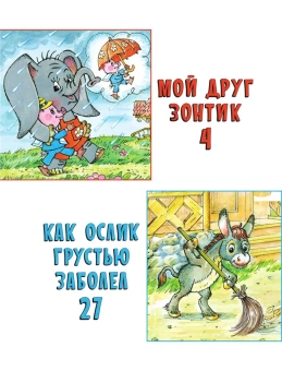 Сапгир Генрих: Мой друг зонтик