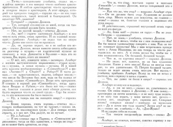 Лев Толстой: Дьявол