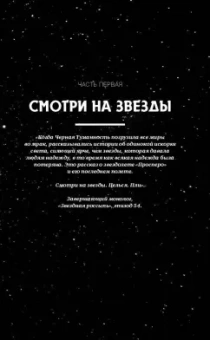 Эшли Постон: Фанзолушка