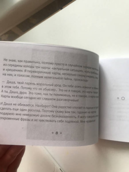 Наталья Краснова: Шестое чувство. Как предсказывать своё будущее, не привлекая внимания санитаров. Метафорические карт
