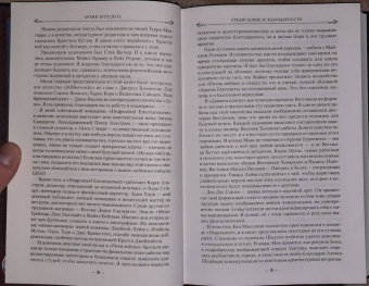 Брендон Сандерсон: Архив Буресвета. Книга 4. Ритм войны. В 2-х томах