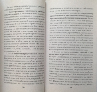 Анна Азарнова: Мастер общения. Договориться просто, если знаешь как!