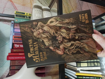 Жозеф Бедье: Тристан и Изольда