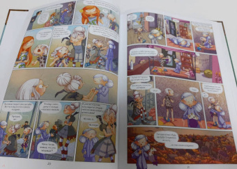 Жорис Шамблен: Маленькие чародейки. Книга 1. Тайна колдуна