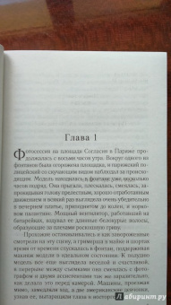 Даниэла Стил: Сестры