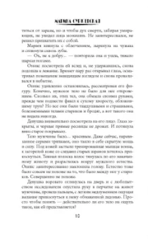 Марина Суржевская: Зачем цветет лори