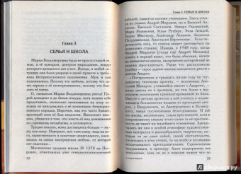 Андрей Шляхов: Андрей Миронов и его женщины.... И мама