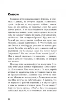 Клер Макгоуэн: Меня зовут Шон