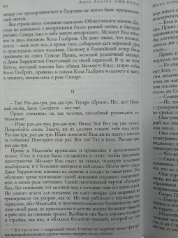 Джек Лондон: Большое собрание рассказов в одном томе