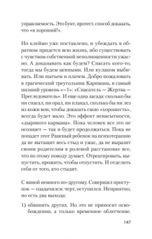Галина Андриянова: Раненое детство. Как помочь своему "внутреннему ребенку"