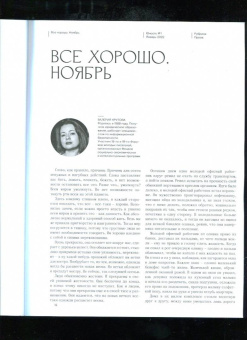 Журнал Юность № 1. 2022