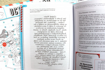 Фрил, Фрил: Остров Тайн. Невероятная детективная история