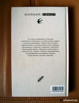 Ивлин Во: Чувствую себя глубоко подавленным и несчастным. Из дневников 1911-1965
