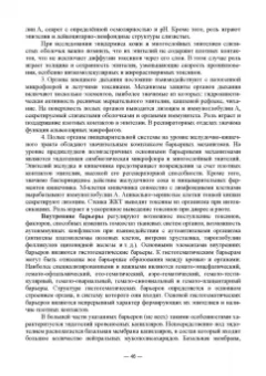 Васильев, Трошин, Берестов: Патологическая физиология. Учебник