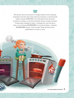 Консина, Кордара, Чимино: Дональд Дак. Невезучий, как я