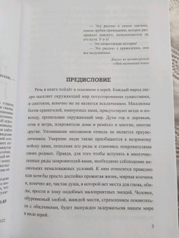 Антон Власкин: Японские призраки. Юрей и другие