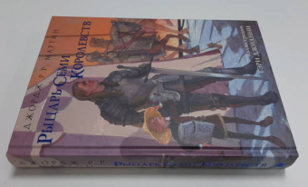 Мартин Джордж Р. Р.: Рыцарь Семи Королевств