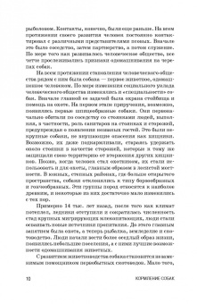 Хохрин, Рожков, Лунегова: Кормление собак. Учебное пособие