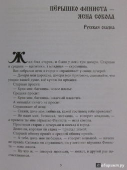 В Тридевятом царстве, в Тридесятом государстве