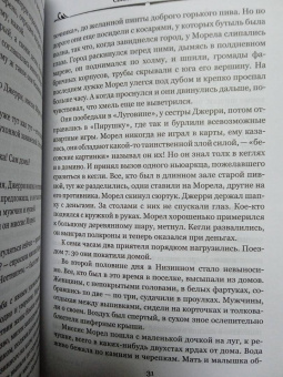 Дэвид Лоуренс: Сыновья и любовники