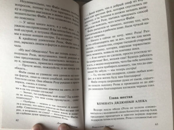 Луиза Олкотт: Роза и семь братьев