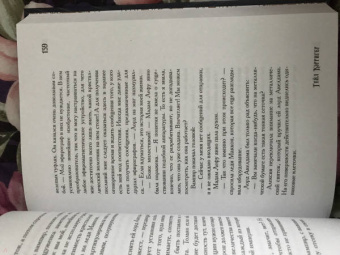 Гейл Кэрригер: Неизменная