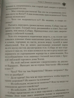 Таппэй Нагацуки: Re: Zero. Жизнь с нуля в альтернативном мире. Том 7. Ранобэ