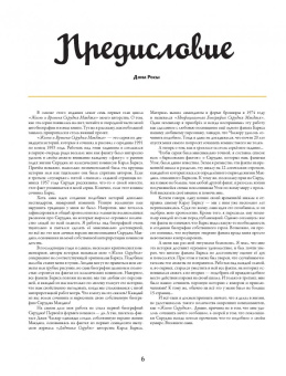 Дон Роса: Дядюшка Скрудж и Дональд Дак. Последний из Клана Макдаков