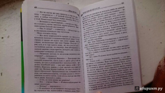 Дарья Донцова: Тайная связь его величества
