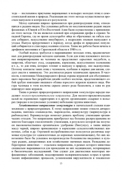 Блохин, Веселова, Матушкина: Зоокультура. Учебник