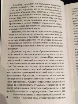 Марджери Аллингем: Полиция на похоронах
