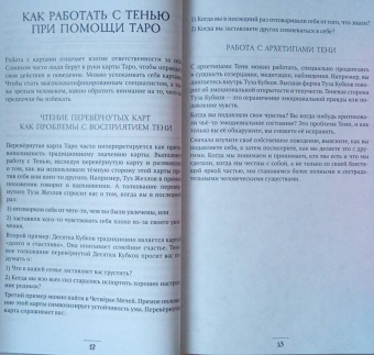 Грэхем, Рой: Набор Тёмная Сторона. Книга + колода