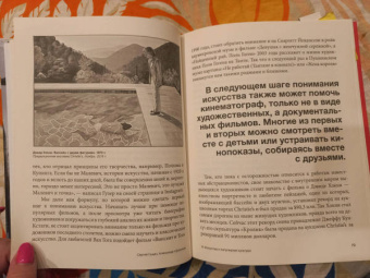 Гущин, Щуренков: Современное искусство и как перестать его бояться