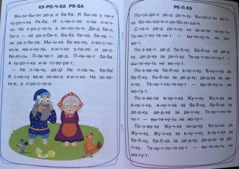 Елена Ульева: Тренажёр. Выпуск 4. Читаем стихи и сказки