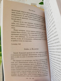 Иван Бунин: Темные аллеи