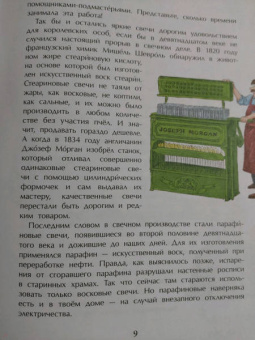 Елена Литвяк: Все до лампочки