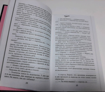 Терри Пратчетт: Вещие сестрички