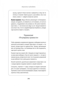 Мария Осипова: Выход из детской травмы. Обнять внутреннего ребенка