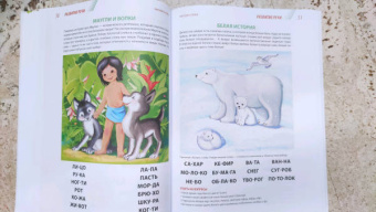 Елена Янушко: Годовой курс развивающих занятий для детей от 4 до 5 лет