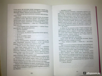 Алексей Толстой: Хождение по мукам. В 2-х томах