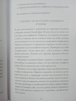 Джейсон Гэддис: Поговорим о нас. Новый подход к поиску взаимопонимания