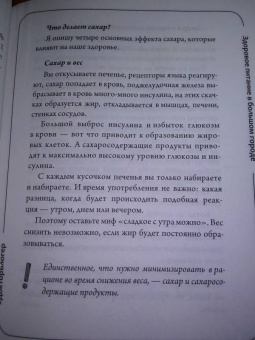 Доктор Регина: Здоровое питание в большом городе