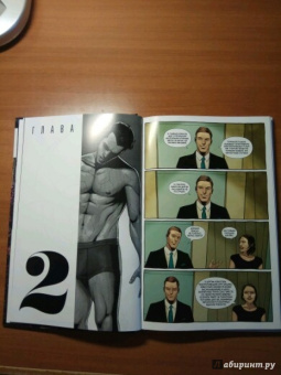 Хон, Хёрли, Роч: Прелесть. Книга первая