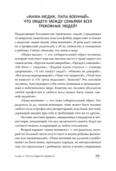 Алексей Герваш: Приручи тревогу. Почему ты вырос беспокойным и как это исправить