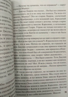 Марджери Аллингем: Полиция на похоронах