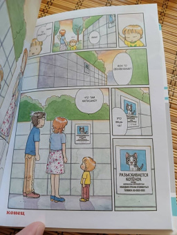 Конами Каната: Милый дом Чи. Книга  11