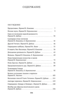 Хорхе Борхес: Зеркало загадок