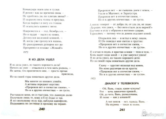 Владимир Высоцкий: Лирика