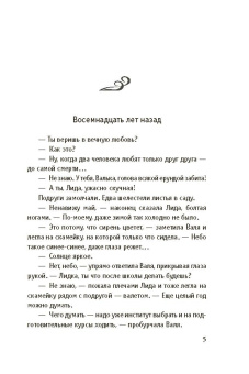 Татьяна Тронина: Русалочье счастье
